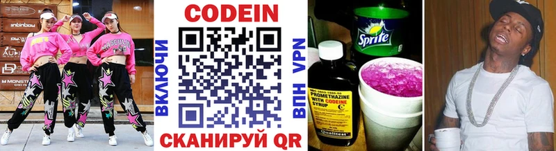 Codein Purple Drank  даркнет состав  Костомукша  закладки 
