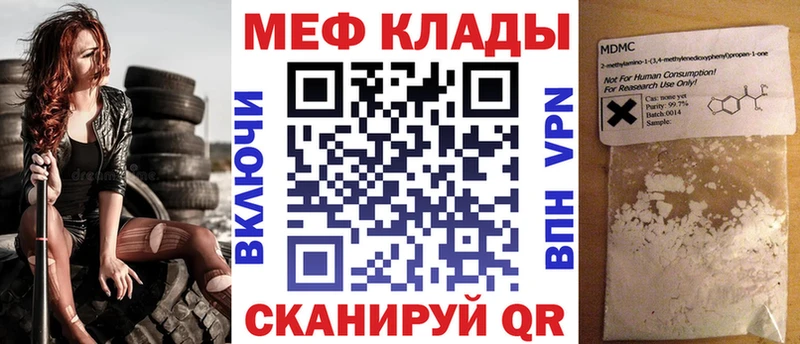 купить наркотики цена  Костомукша  МЕФ мука 