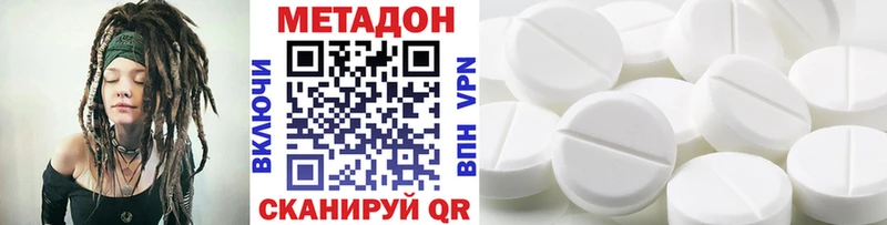 Метадон methadone  Костомукша 